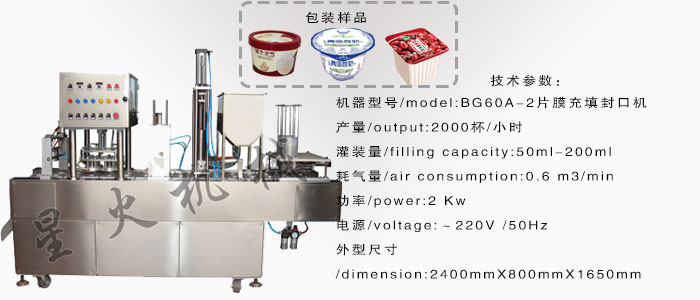 泰興封口機(jī)