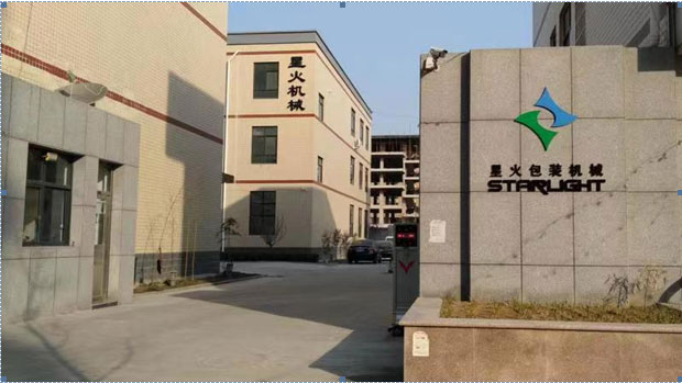 星火口罩耳帶焊接機(jī)設(shè)備生產(chǎn)廠家廠房