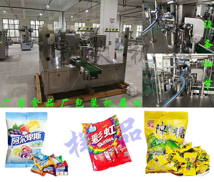 �ǻ��S��ʳƷ�S���b�C(j��)���ǹ����b�C(j��)��(x��)��(ji��)�C(j��)��ȫ�Ԅ�(d��ng)�ǹ����b�C(j��)���b��Ʒչʾ