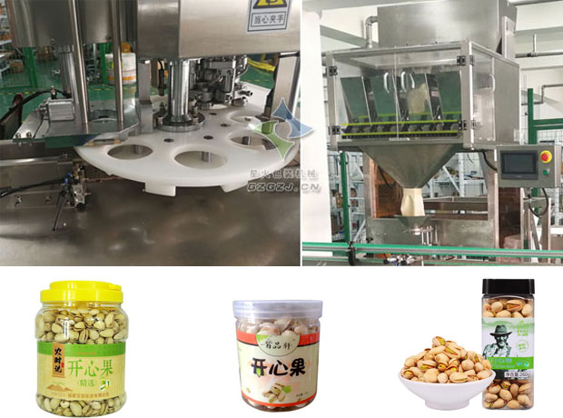 星火全自動開心果灌裝機(jī)生產(chǎn)線設(shè)備及樣品展示