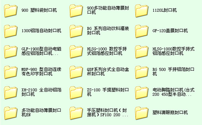 星火封口機廠家設備分類